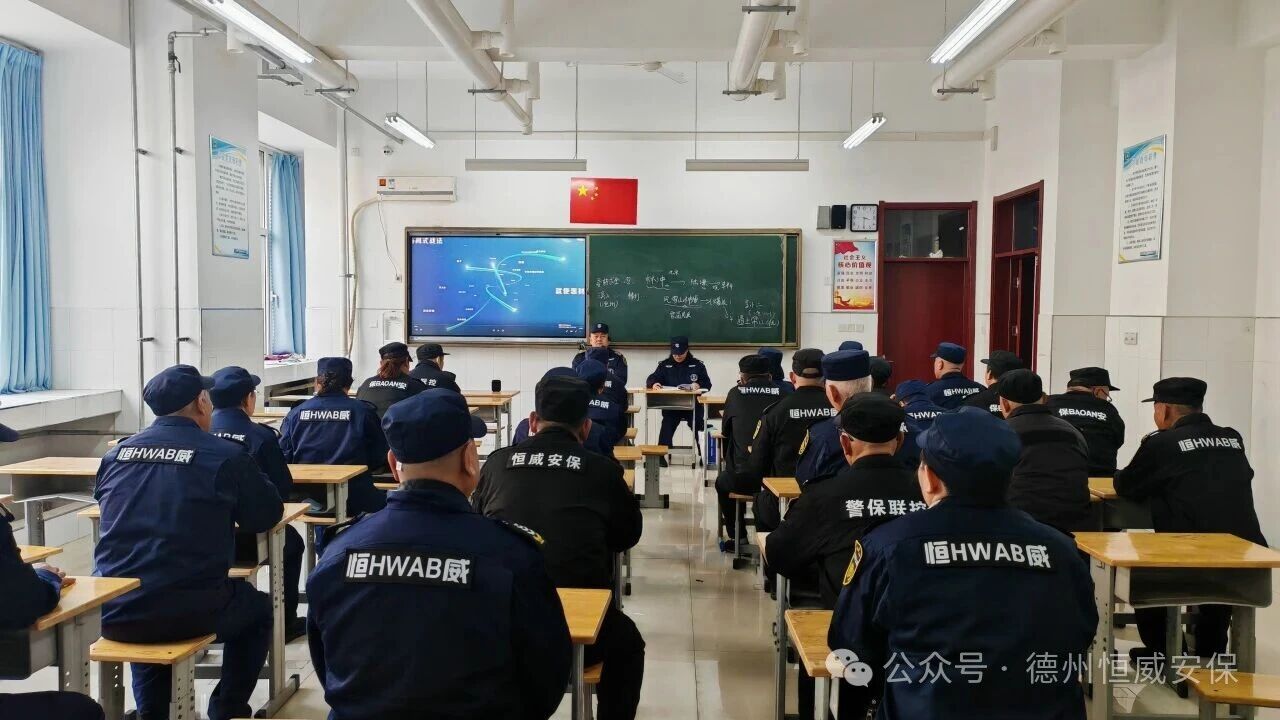【培訓提升】筑牢校園安全防線，公司組織開展新入職保安員系列專題培訓