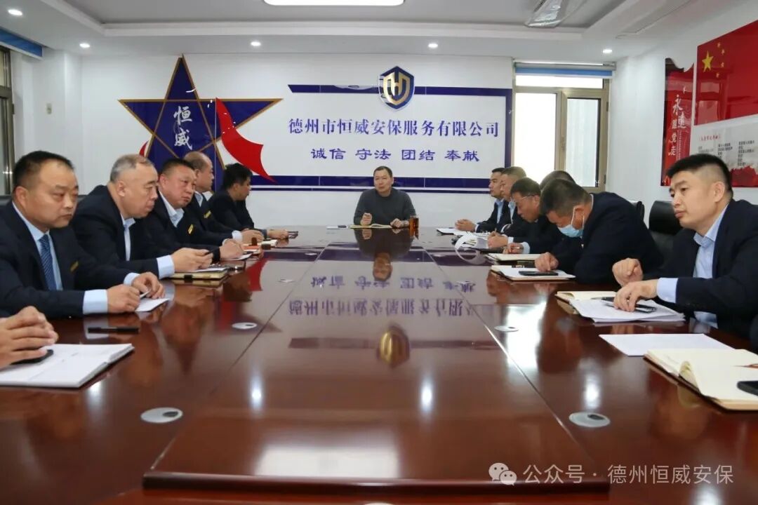 【工作動態】錨定目標明方向 壓實責任啟新程--公司組織召開部門負責人述職會議